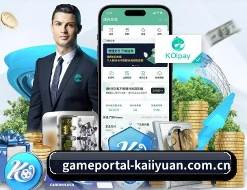 gameportal-kaiiyuan.com.cn APP 深度功能
